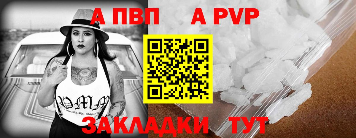 Alfa_PVP кристаллы Солнечногорск
