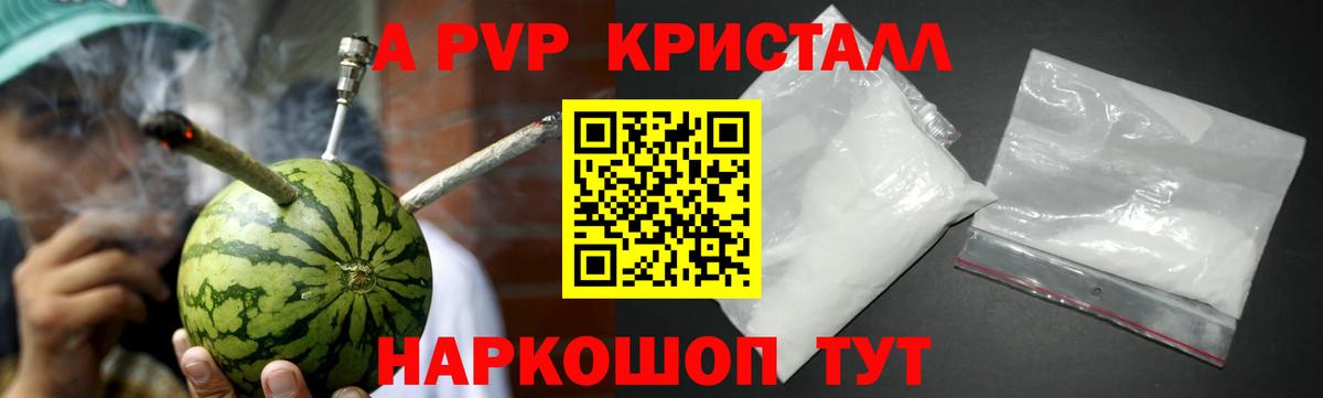 где продают   A PVP крисы CK  Alfa_PVP крисы CK  Вход с VPN  Солнечногорск 