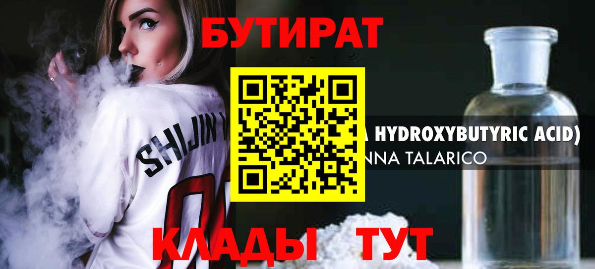 Солнечногорск  Бутират оксана  Бутират  Вход с VPN 