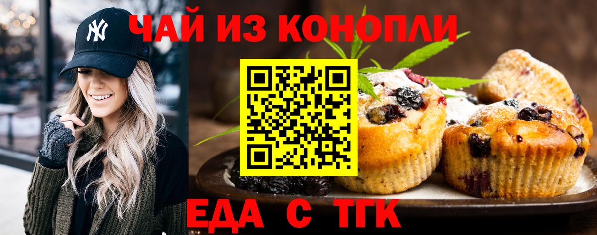 Cannafood конопля  Вход с VPN  Солнечногорск 