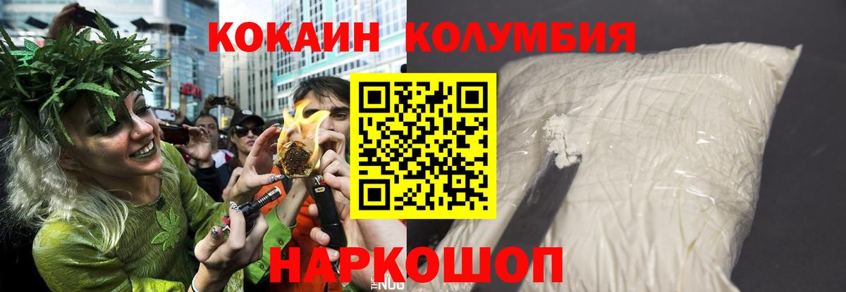 КОКАИН 99%  Кокаин FishScale  Солнечногорск  Вход с VPN 