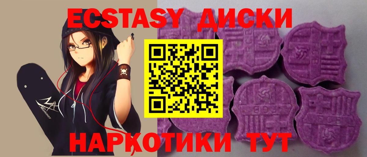 Солнечногорск  Экстази таблы  Экстази  Вход с VPN  ЭКСТАЗИ TESLA 