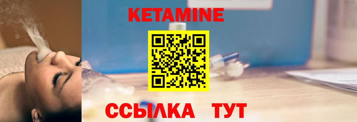 Солнечногорск  КЕТАМИН VHQ  Кетамин ketamine  Вход с VPN 