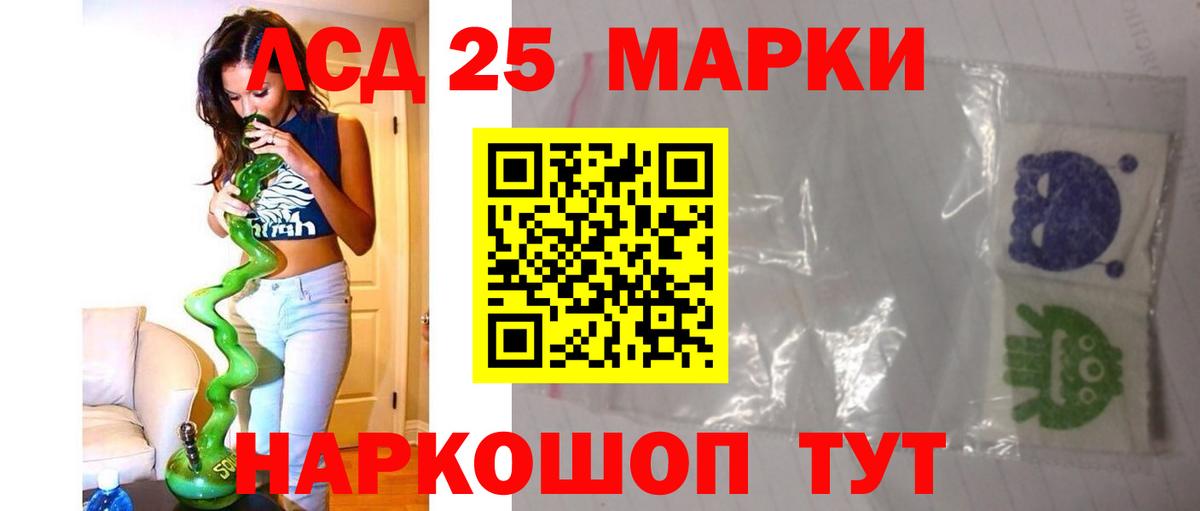Лсд 25 экстази кислота Солнечногорск