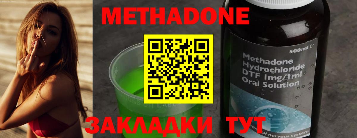 Метадон кристалл Солнечногорск