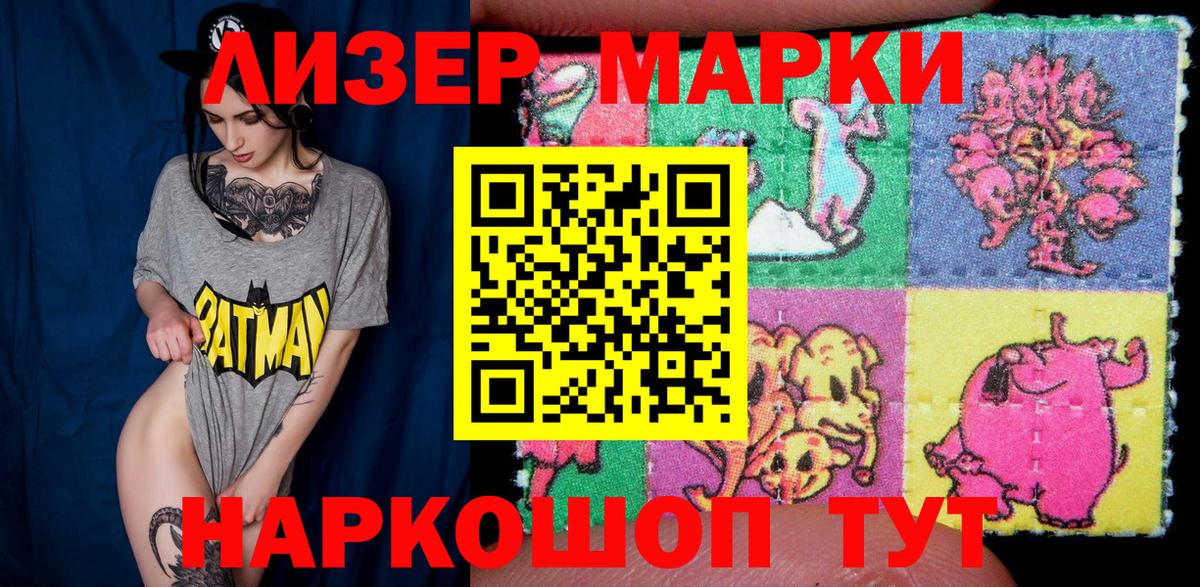 Марки N-bome 1,8мг  Марки N-bome 1,8мг  Солнечногорск  Вход с VPN 