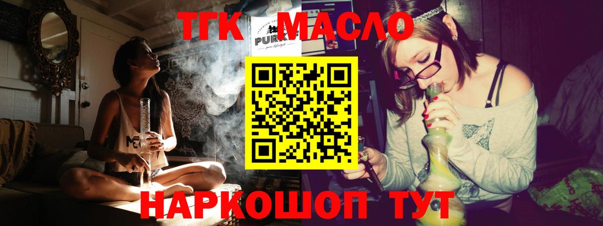 Дистиллят ТГК вейп с тгк Солнечногорск